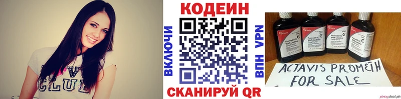 МЕГА маркетплейс  купить наркотики цена  Пойковский  Кодеин Purple Drank 