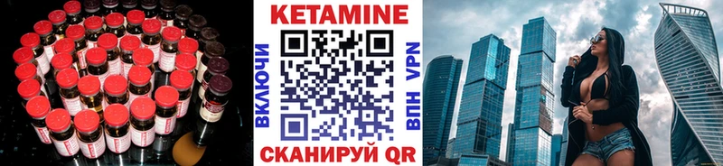 КЕТАМИН ketamine  даркнет сайт  blacksprut   Пойковский 