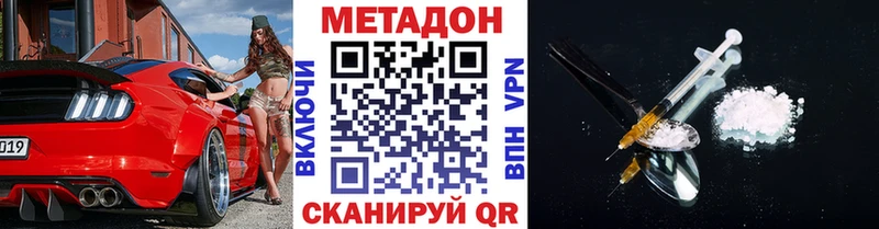 где купить   Пойковский  МЕТАДОН methadone 